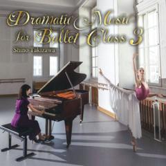 滝澤志野　STCD3　DRAMATIC MUSIC FOR BALLET CLASS 3