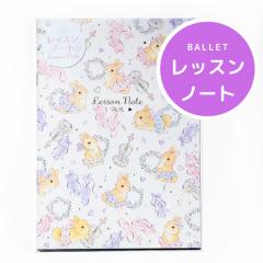 NB15791　レッスンノート　チュチュうささぎ
