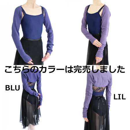 T13　ショルダーウォーマー