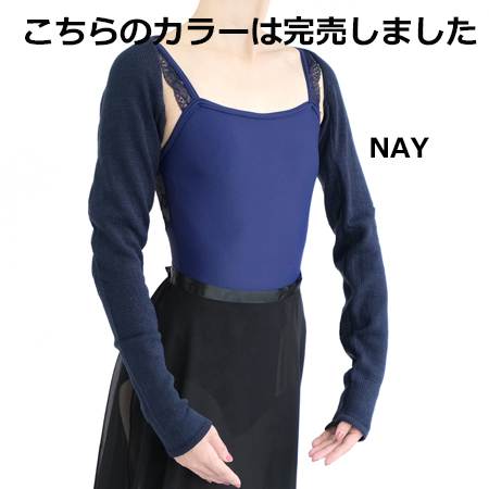 T13　ショルダーウォーマー