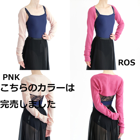 T13　ショルダーウォーマー