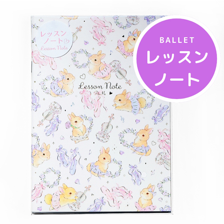 NB15791　レッスンノート　チュチュうささぎ