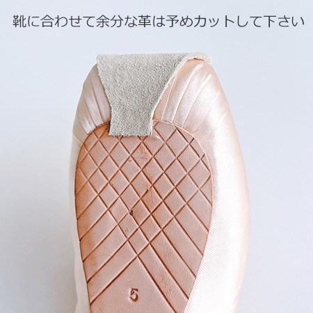 SMJ2　滑り止め革