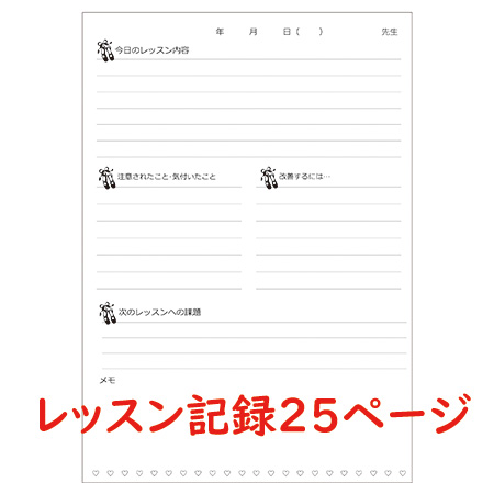 NOTE　バレエノート　B6