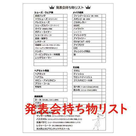 NOTE　バレエノート　B6