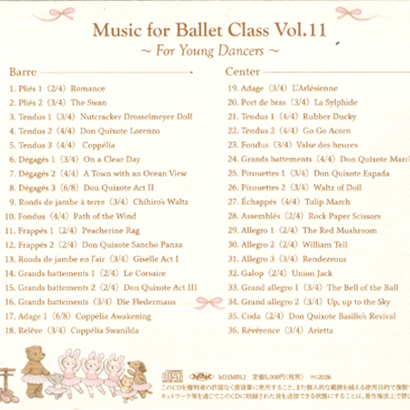 星美和　MHM　VOL.11