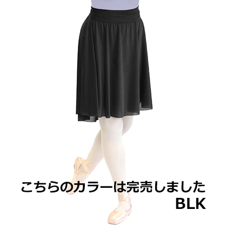新品未使用✨ミルババレエスカート✨7920円✨お色は画像⑤⑥が実際に近いお色です バレエ・ダンス用品のミルバ / スカート