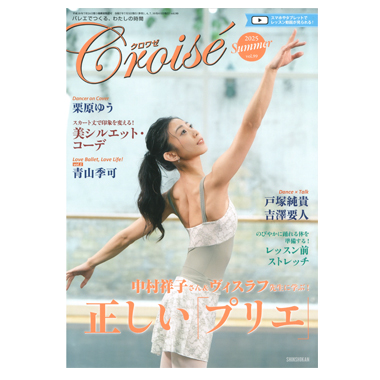 スケールモデル 新作 バレエ・ダンス用品のミルバ / クロワゼ 趣味
