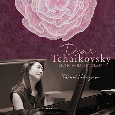 滝澤志野　STCD　DEAR TCHAIKOVSKY MUSIC FOR BALLET CLASS