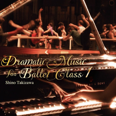 滝澤志野　STCD1　DRAMATIC MUSIC FOR BALLET CLASS 1