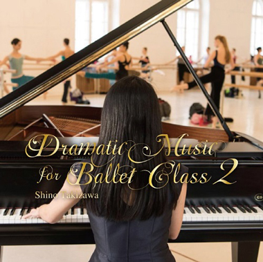 滝澤志野　STCD　DRAMATIC MUSIC FOR BALLET CLASS 2