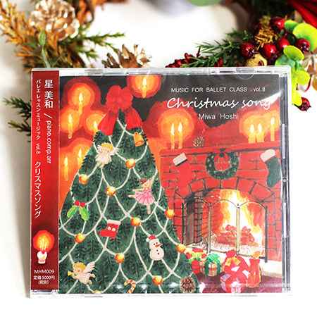 星美和　MHM　VOL.8