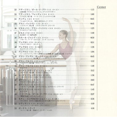 滝澤志野　STCD3　DRAMATIC MUSIC FOR BALLET CLASS 3