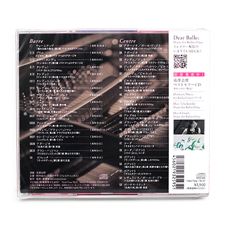 滝澤志野　STCD6　DEAR BALLET MUSIC FOR BALLET CLASS